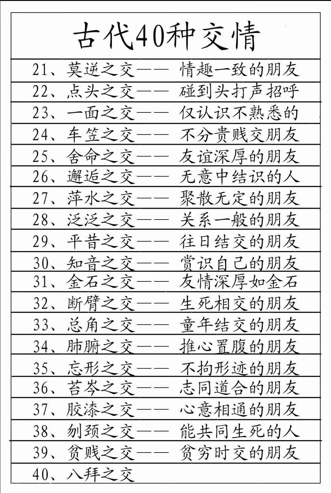 -的么义行交的的词什的什)字什土意
