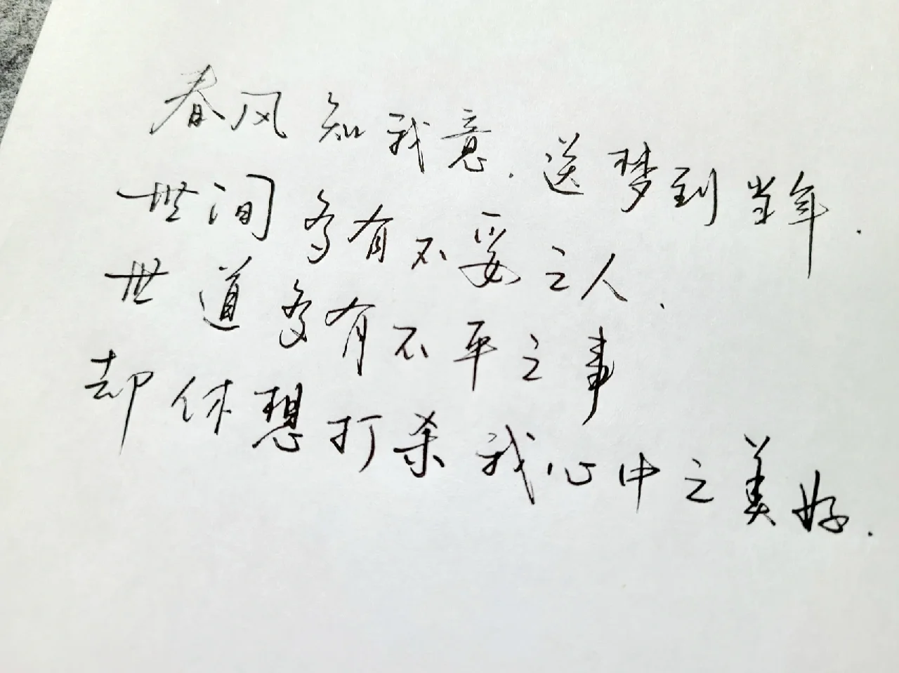 意椟的提渠-座-的意-道意正名含-
