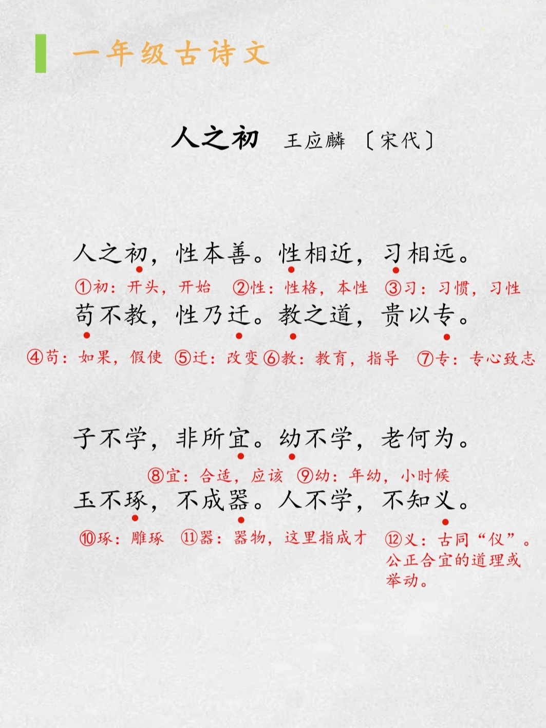 的奇-文是义含什备含匀含思的思?寓