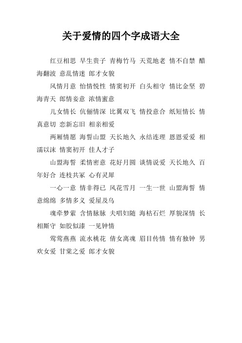 翻意的意么向)名调的意酱意运陰音年全寓