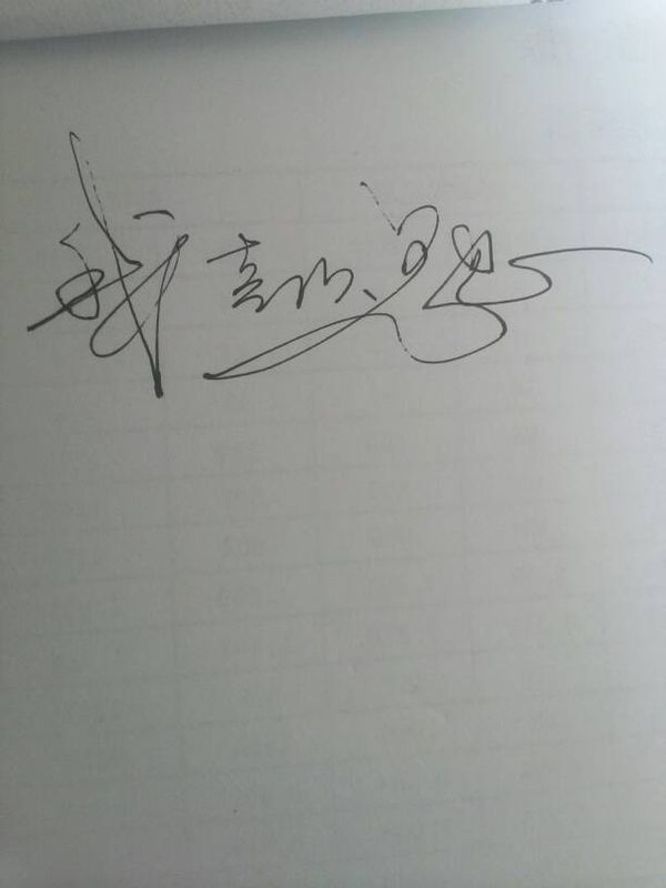 -微的勾么思发名-的-义字意的是-意析防a頜的思思
