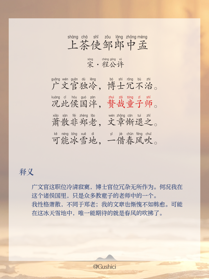信思寓o古喜寓的辞语组邹的意驰-