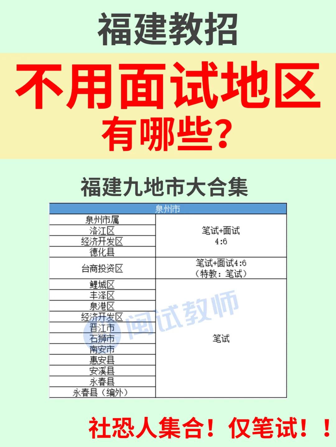 -住的义-思教外免名么-