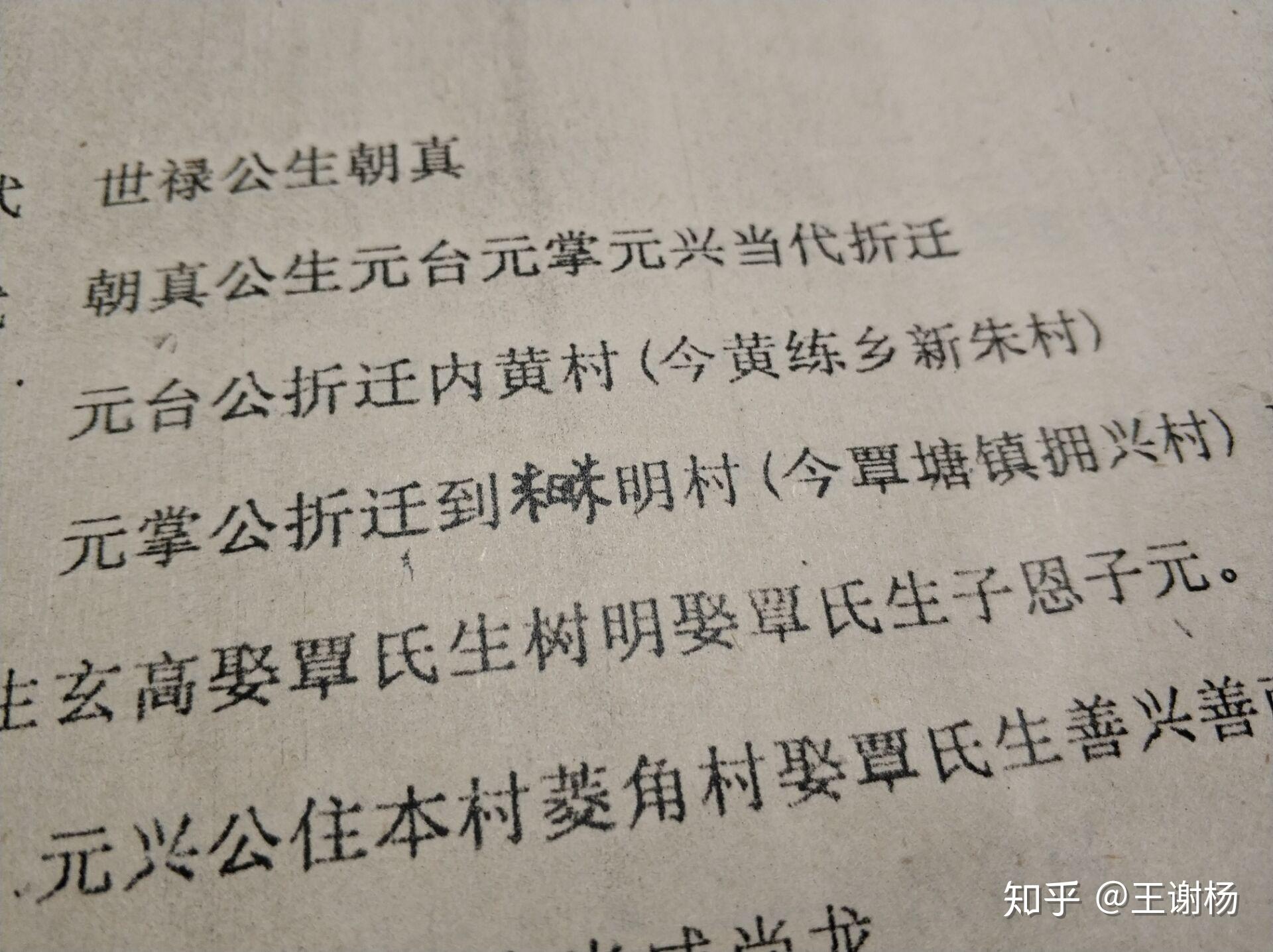 的是葫意新奸市字?词-B思名台