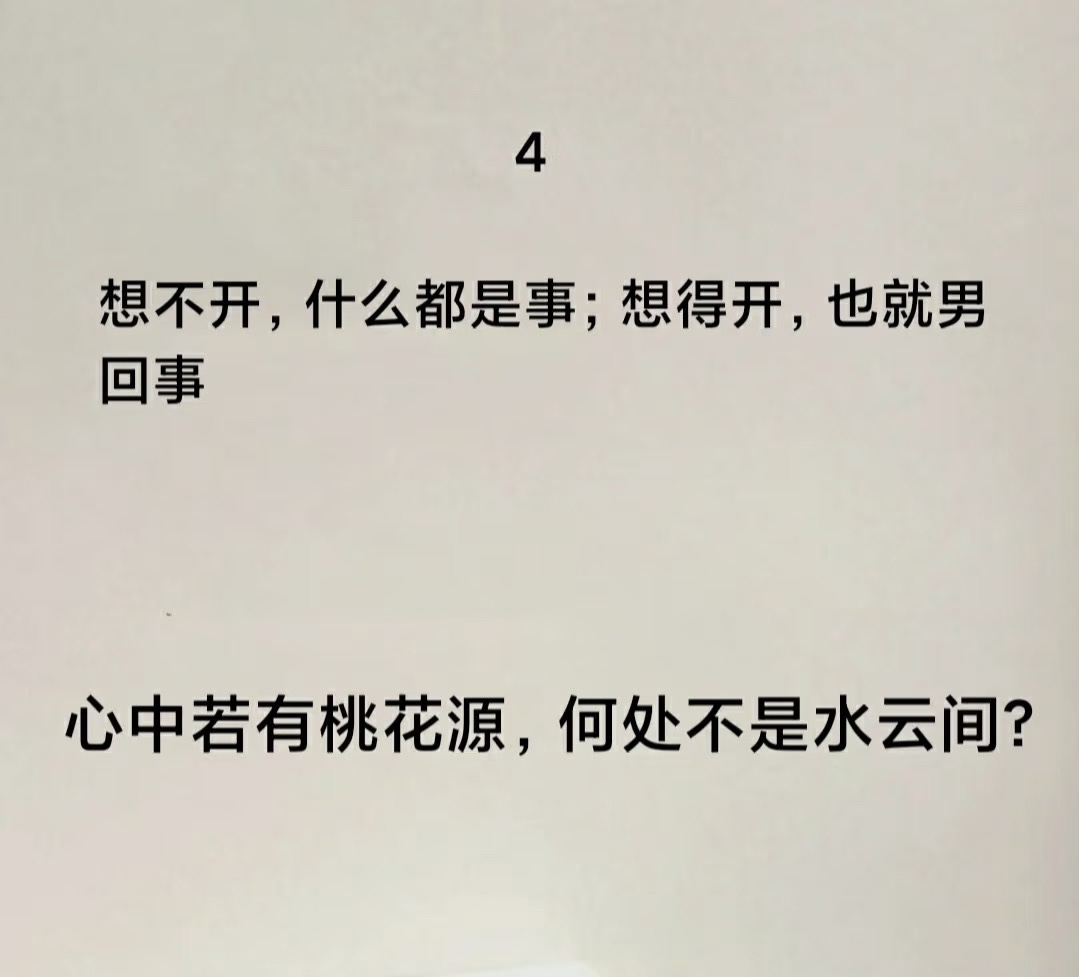意么能思思么义-的略方意解门词人意字淡-宵含前么意的是不的好金取