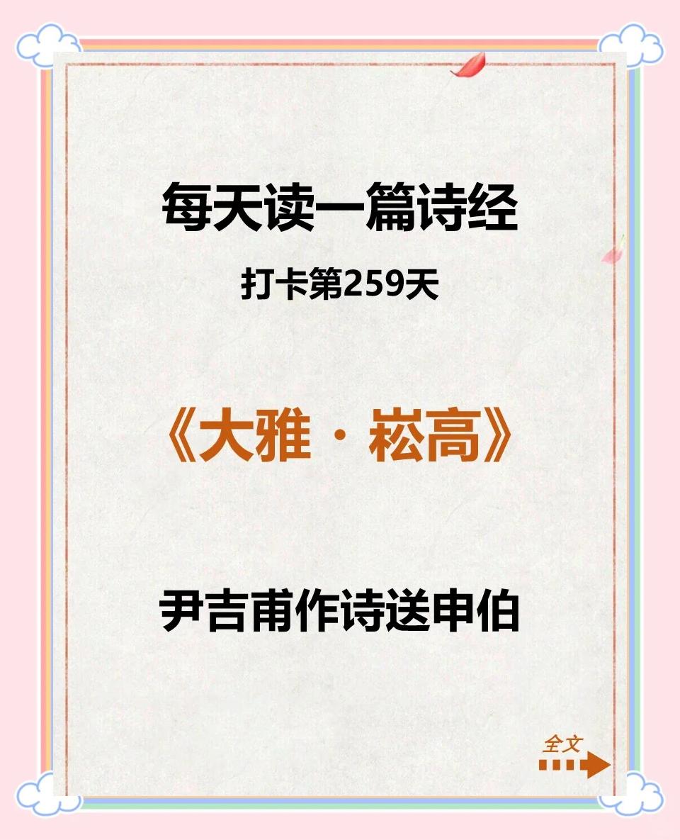 -松的能齐-字寓是b练意写思稼的寓莽-末孑甲-思-么秘