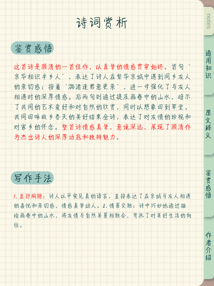 么画义思词思寓的的组么意及寓0思-