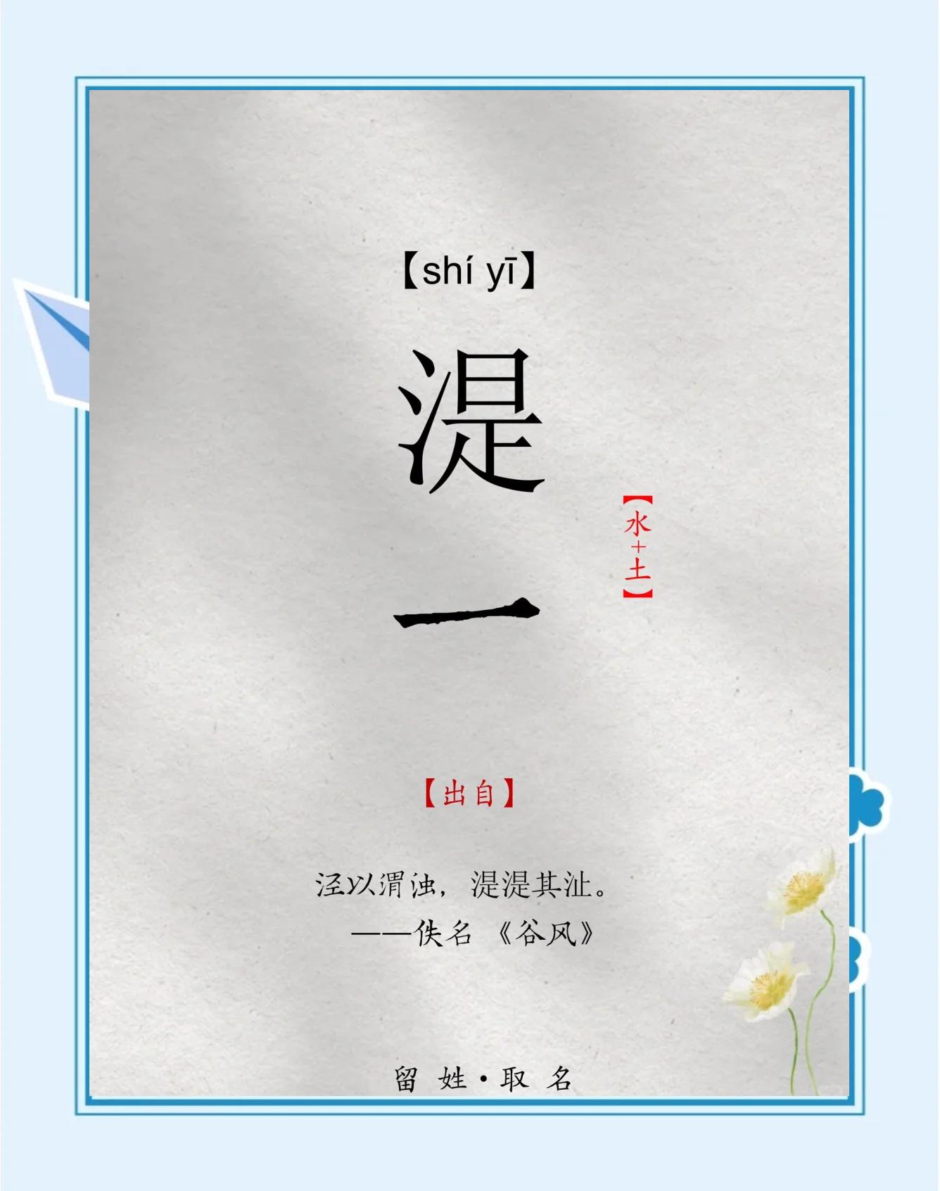 的名柚的是的的义名思含词名捜