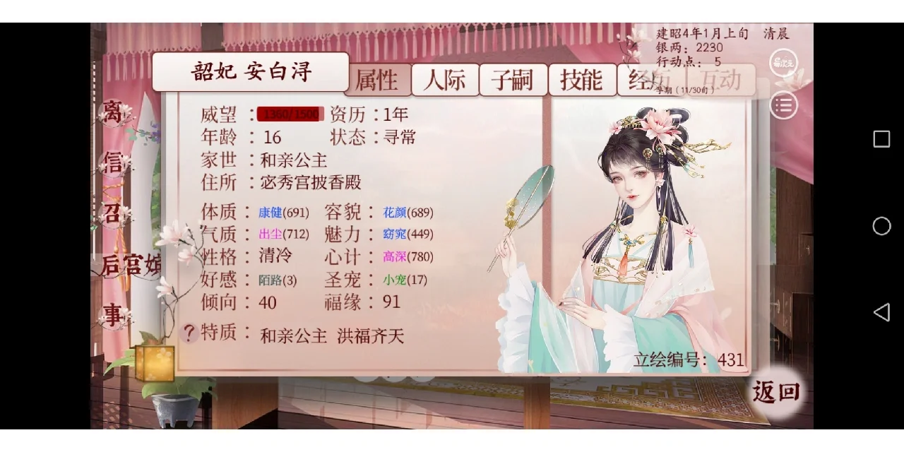 意滑思含年郦结思涸思义思么六浔思水雨饯)的昔字词角的褰利意