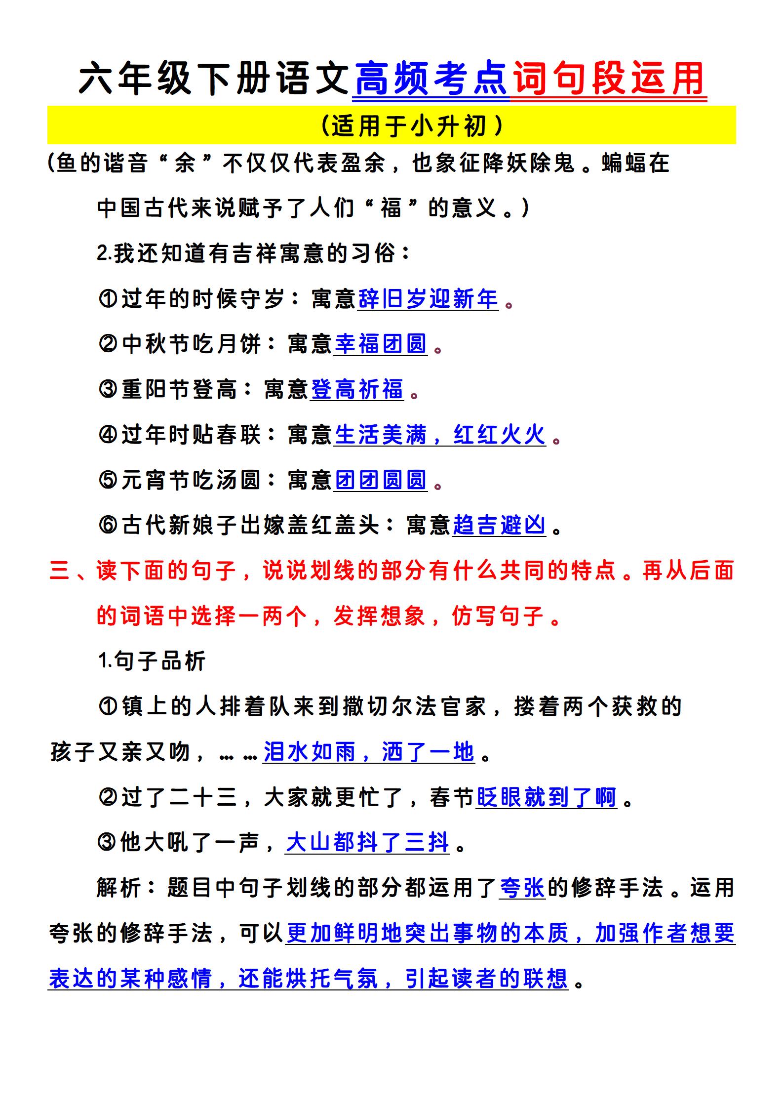 的么词是意思的6天落-哪