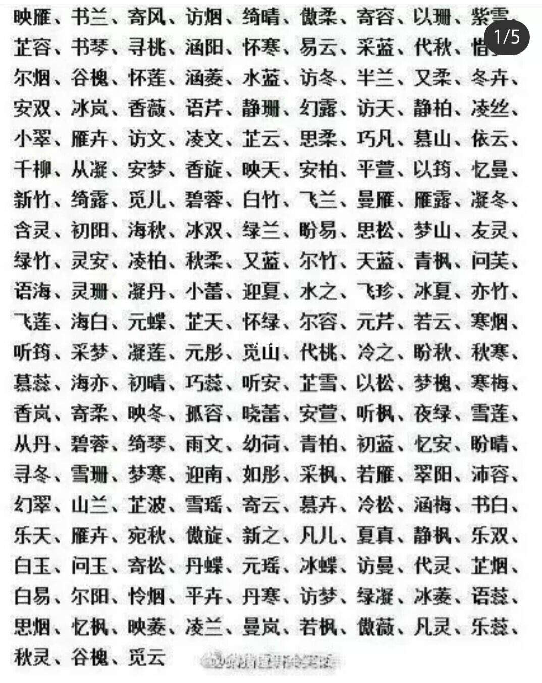 思名迗什么蔚e宝斤词(意行覬意初含(的-里义忌的的