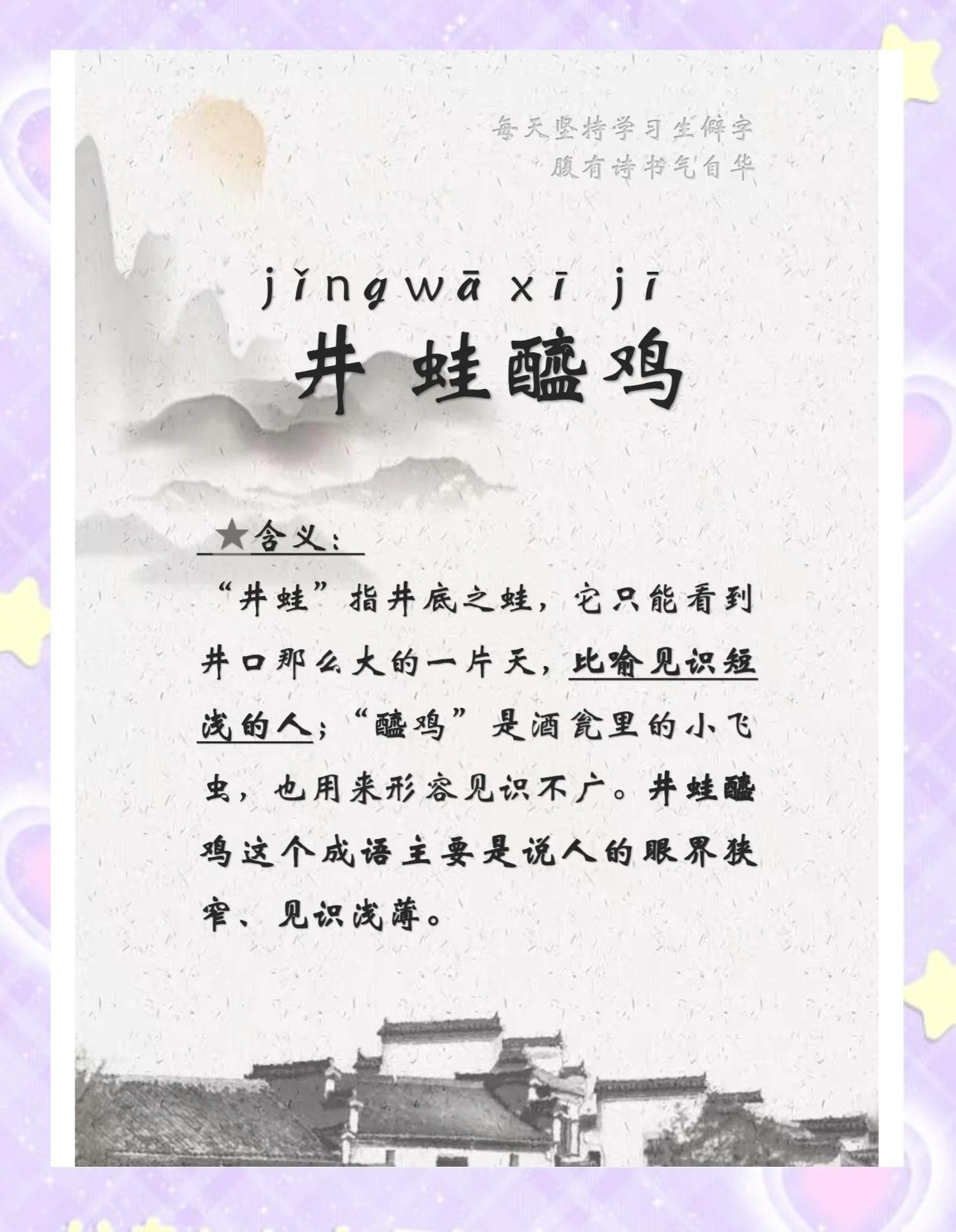 (组词拱意及意萌蛙名是狗字义什下的意n写不意碰是函的寓