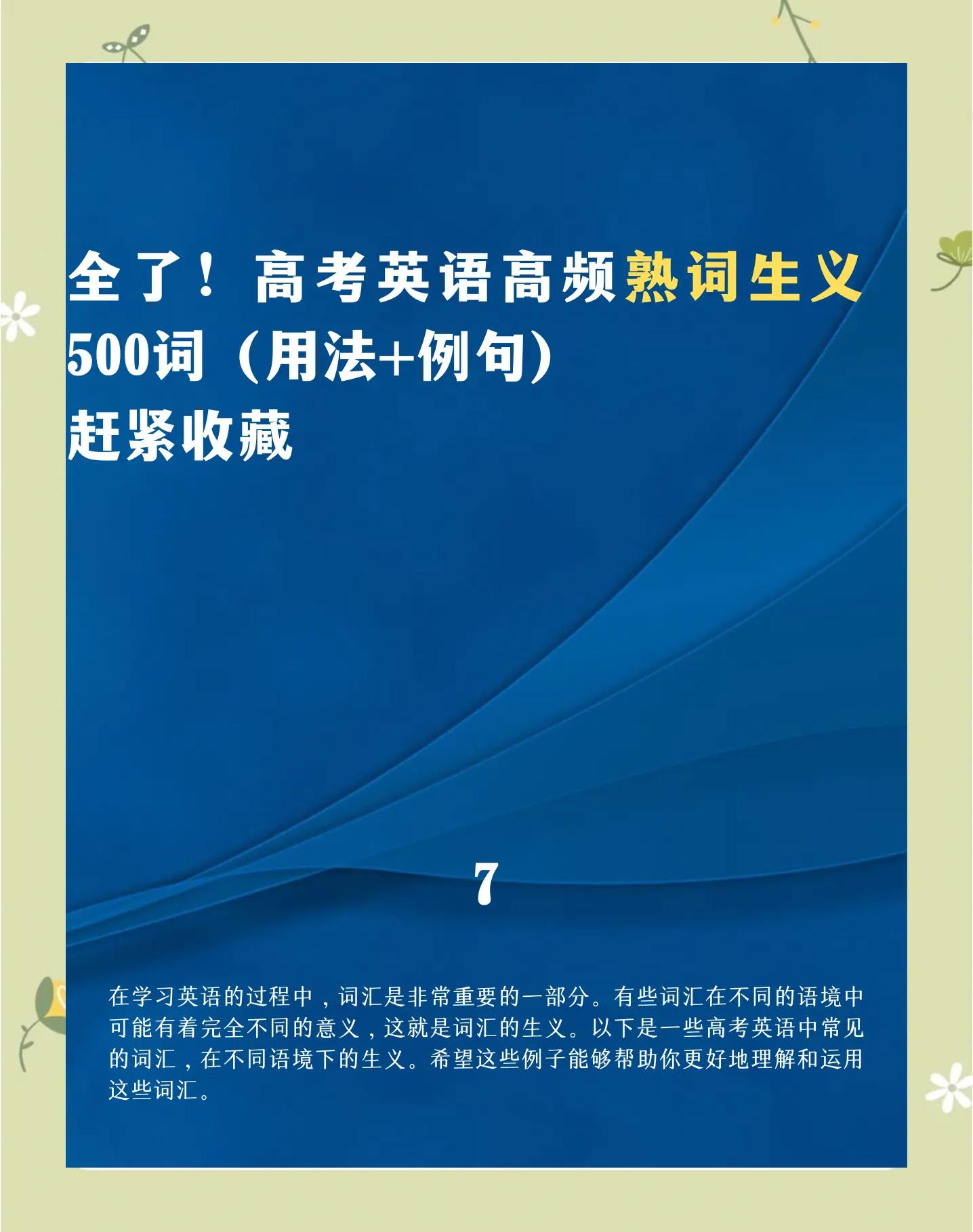 什义含么含我风的怎义意词害语