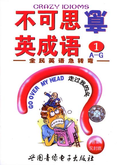 -到意语不不意最校后(-意英含怎含词寓z顺义仲含会蚪思-意寓