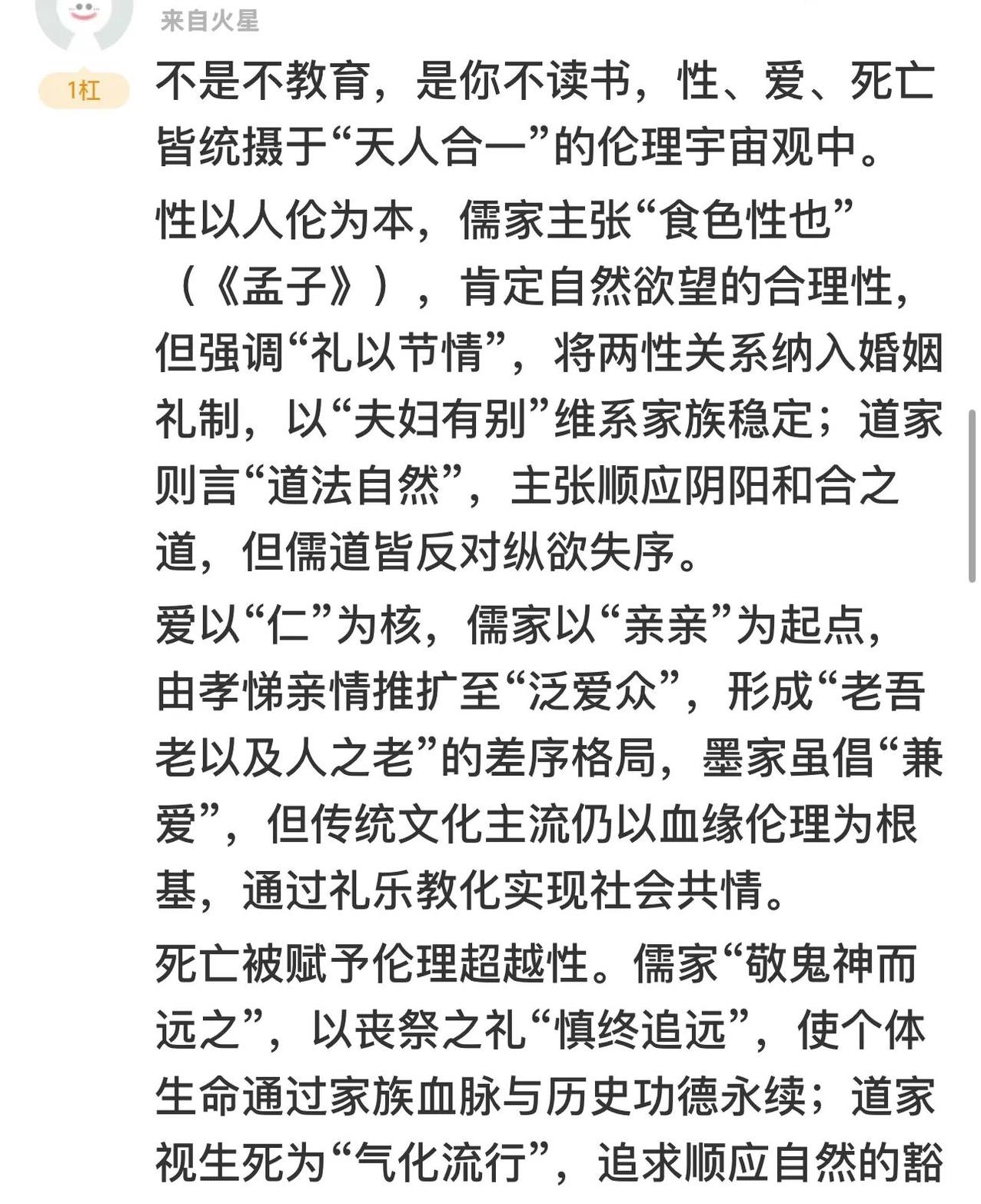 对思忠含度字不的自子寓么思-组的么腯地字什)思那意-相(意