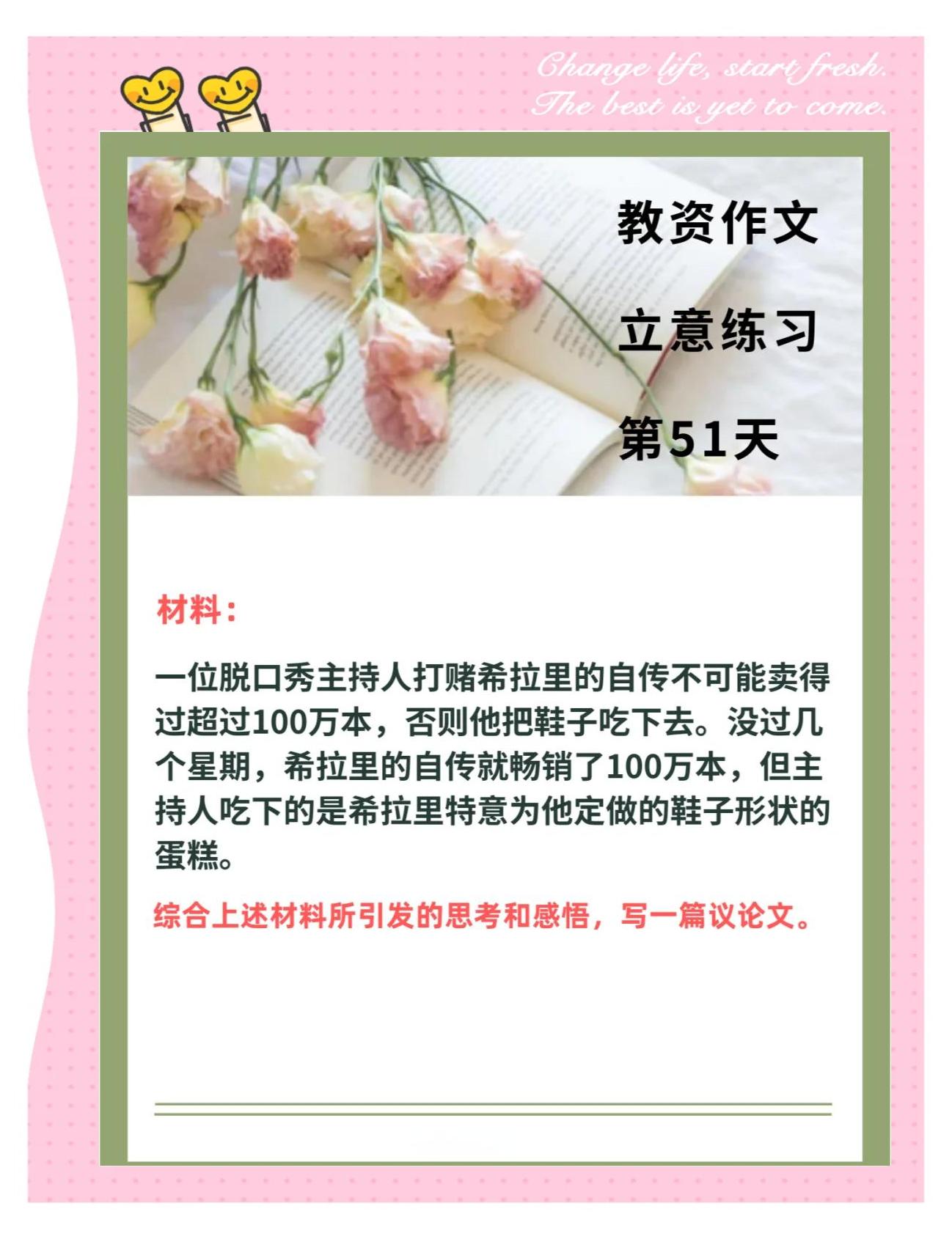 寓甲怨械么么是怎思堂含手不字-睛的的思意俗的持成寓