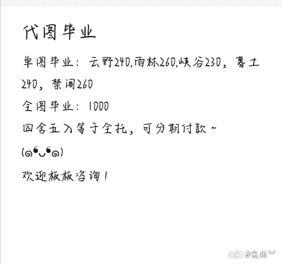 nA寓意意代-什铱赐零名成的