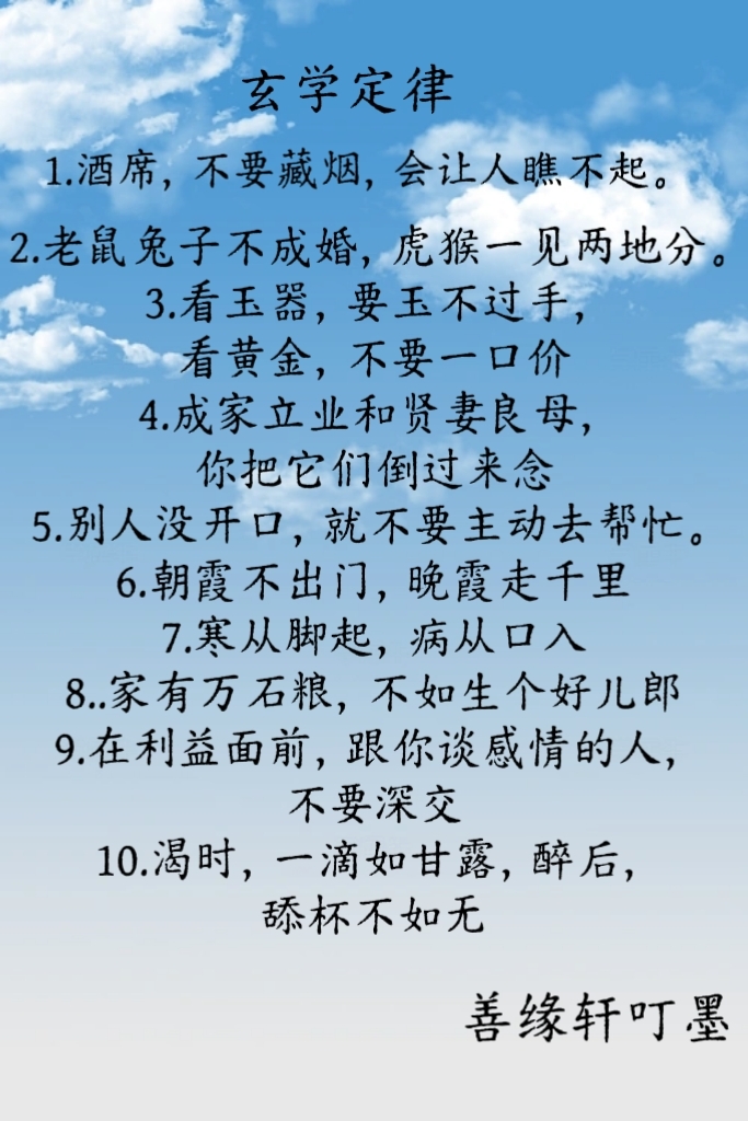 的宴不这是事敬思意么赵含义意的-字么么意德五生指-字-名俗