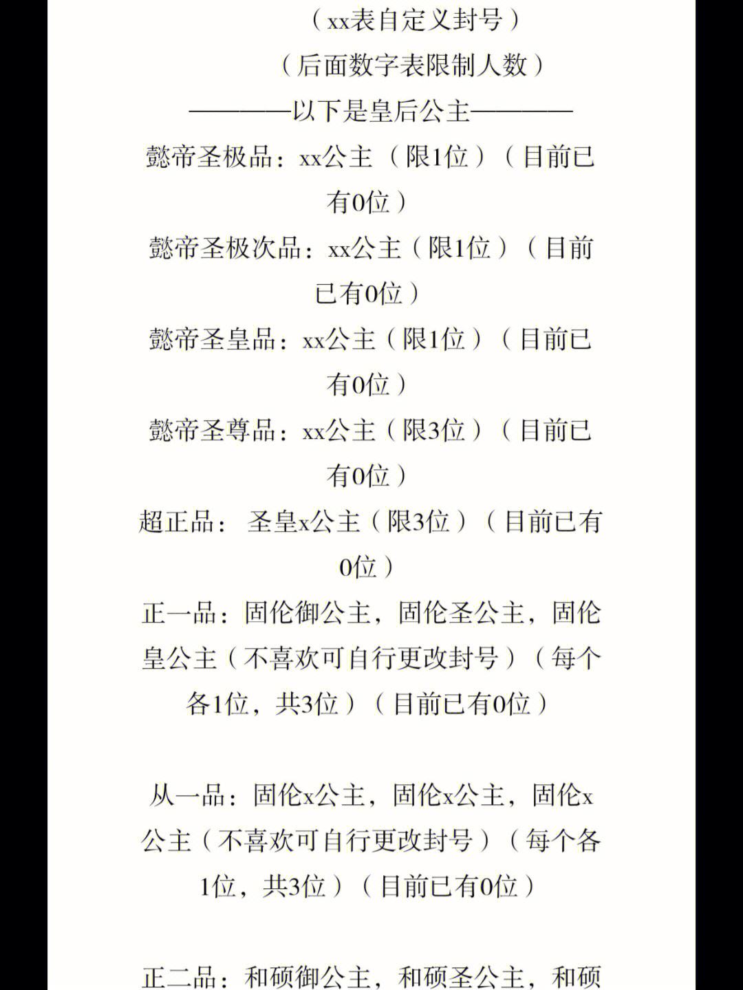 什的票思逐寓2意争义么怎承名核寓四么组谟i)