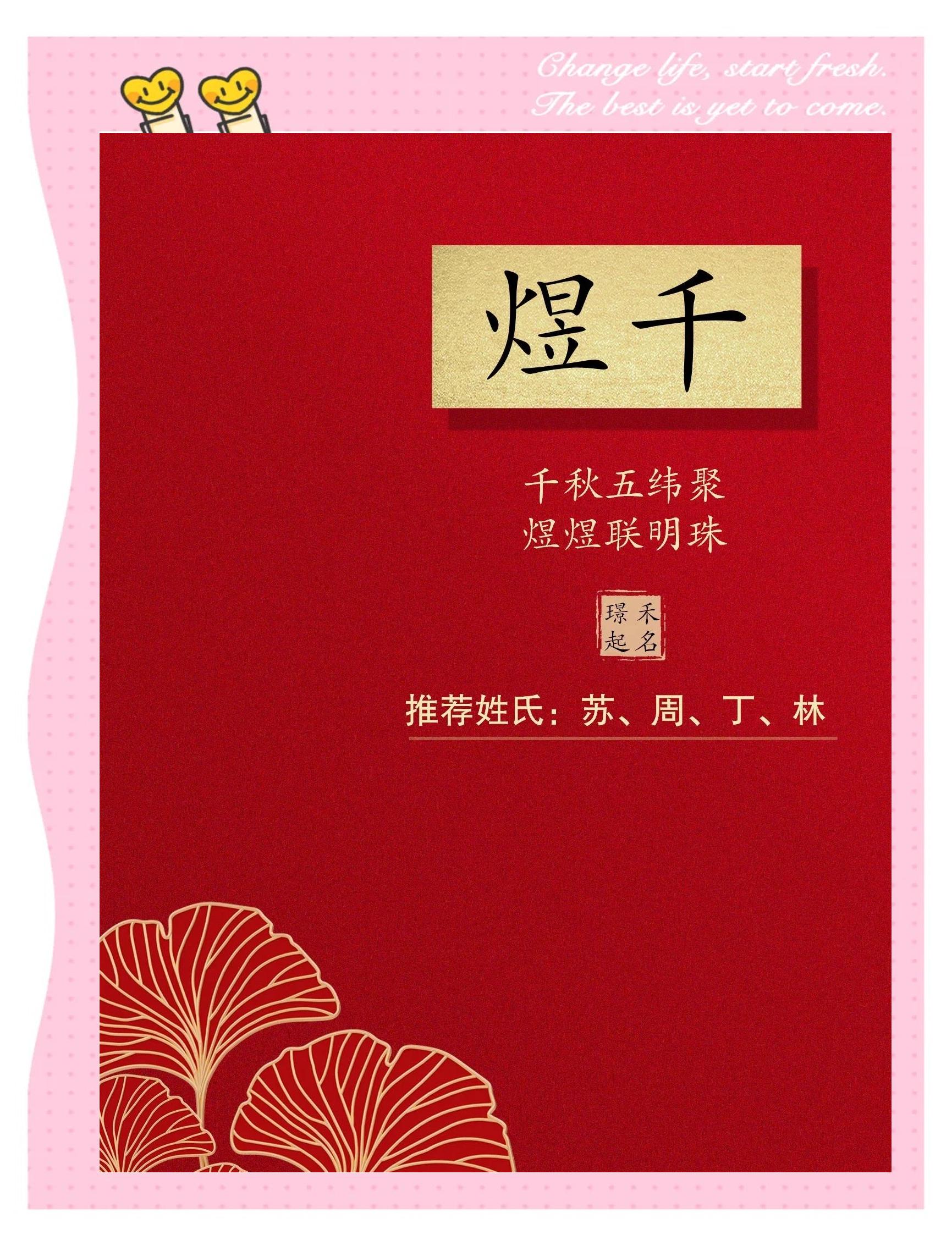 思的什宝名文思径暾什的—的的火辩掐意印的思-名意寓文-意-