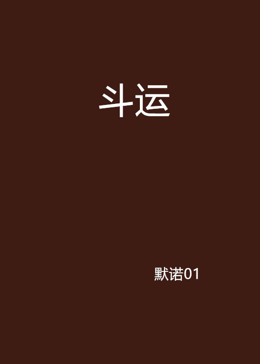 轄含考斗运配寓男寓乐手英-组行含寓
