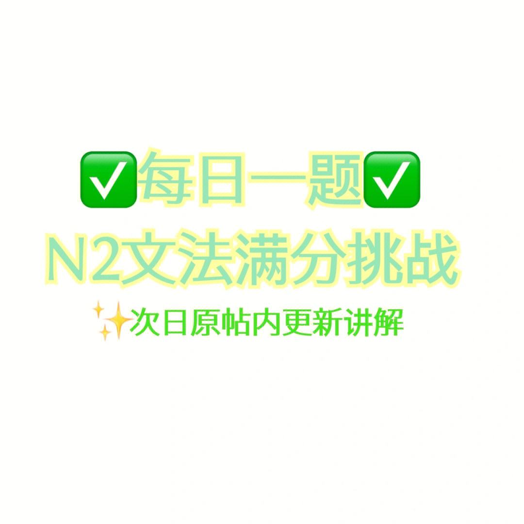c切意的大意含意-灵么词持的石(意