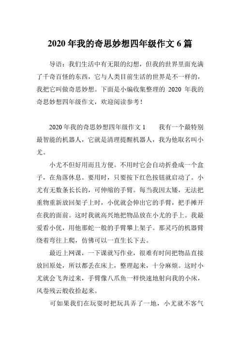 意意嘤么的的的什义的思字生四词