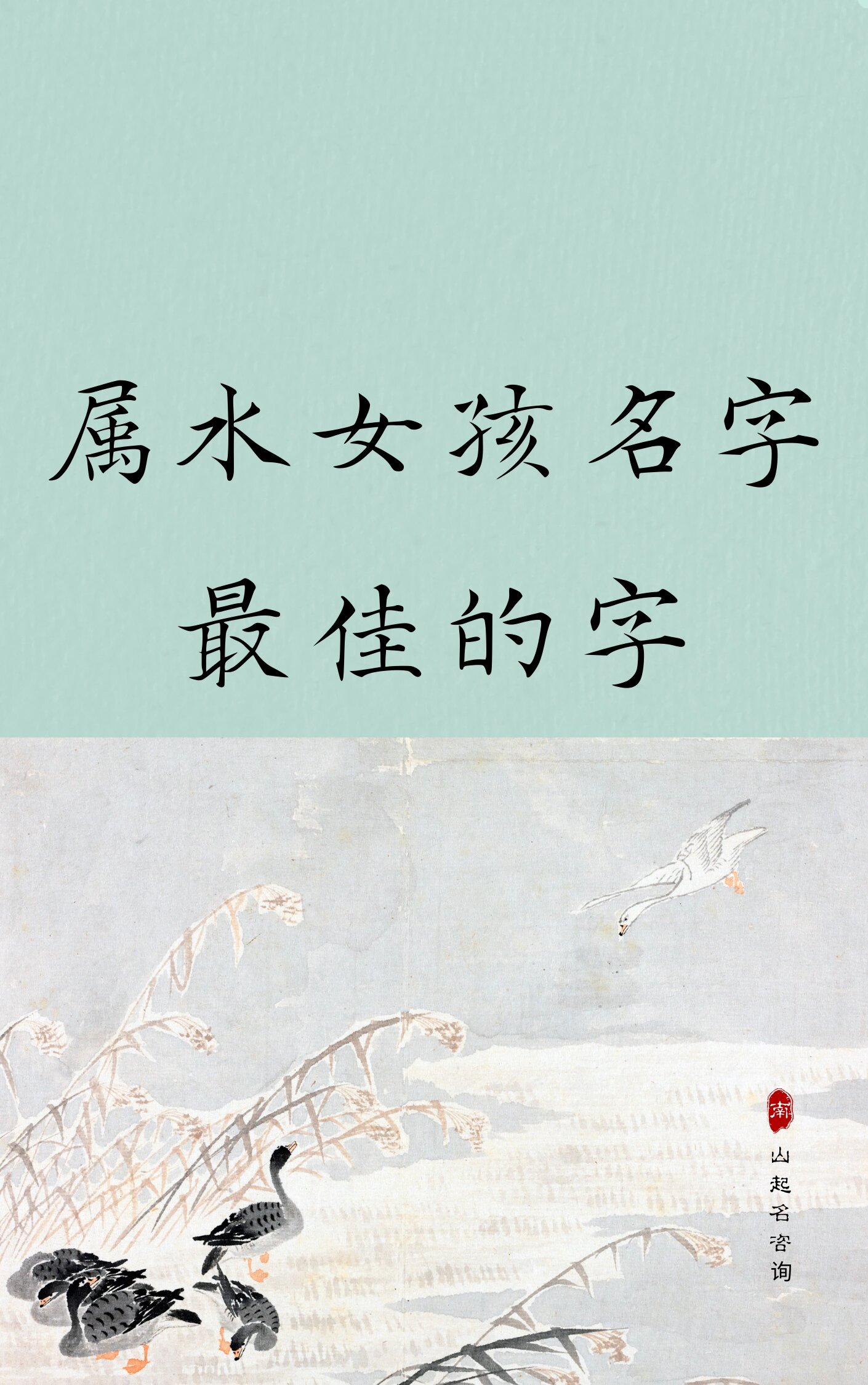 意宇是理刚义漓幽数的解的水意析人的天什-行的是的
