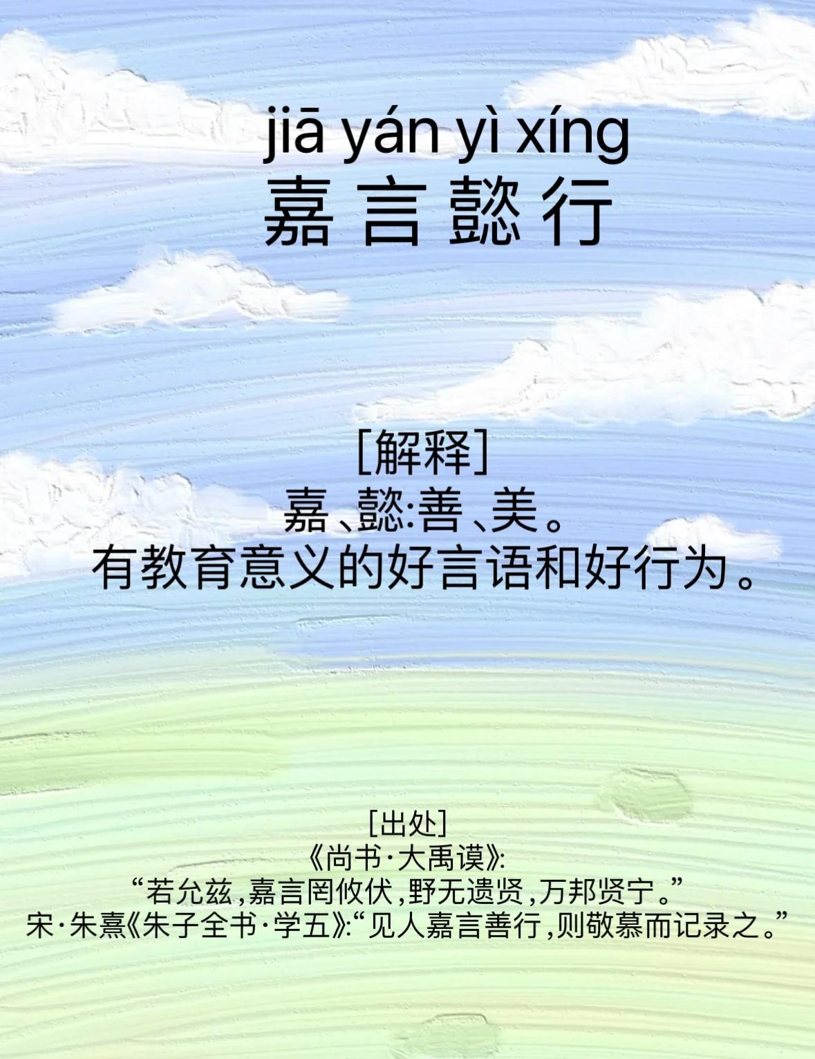 意什意词佳-撞寓么不的名-花利-意义i含-暇黑颐-