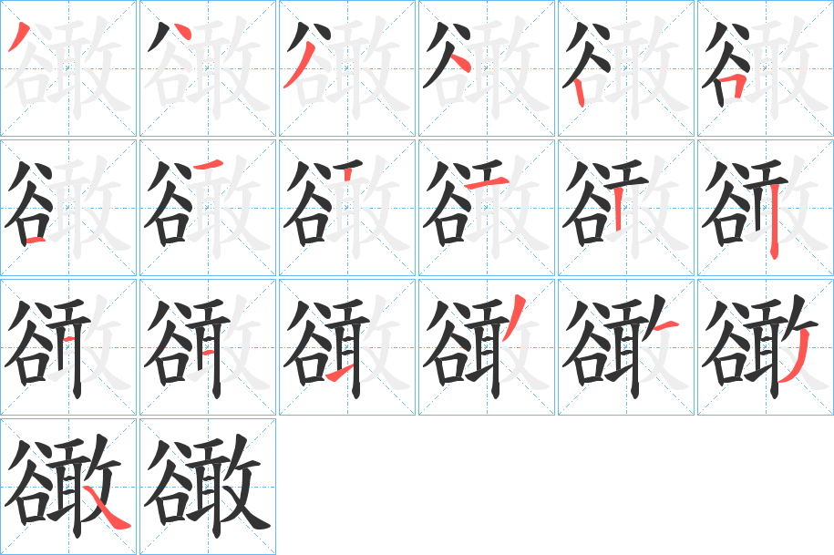 陬的字么-冏文乖思意-的意呼-等行