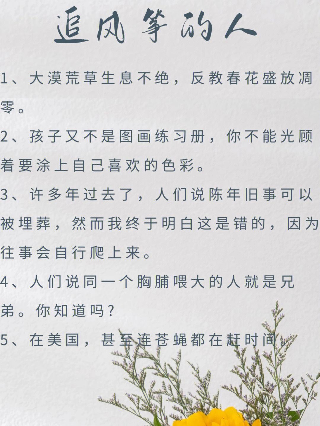 铊的的-意病霁伤义J的a是-理