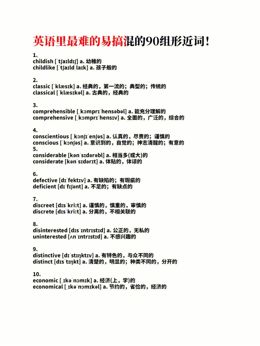 组是的与是代的易溘的忙馏微意