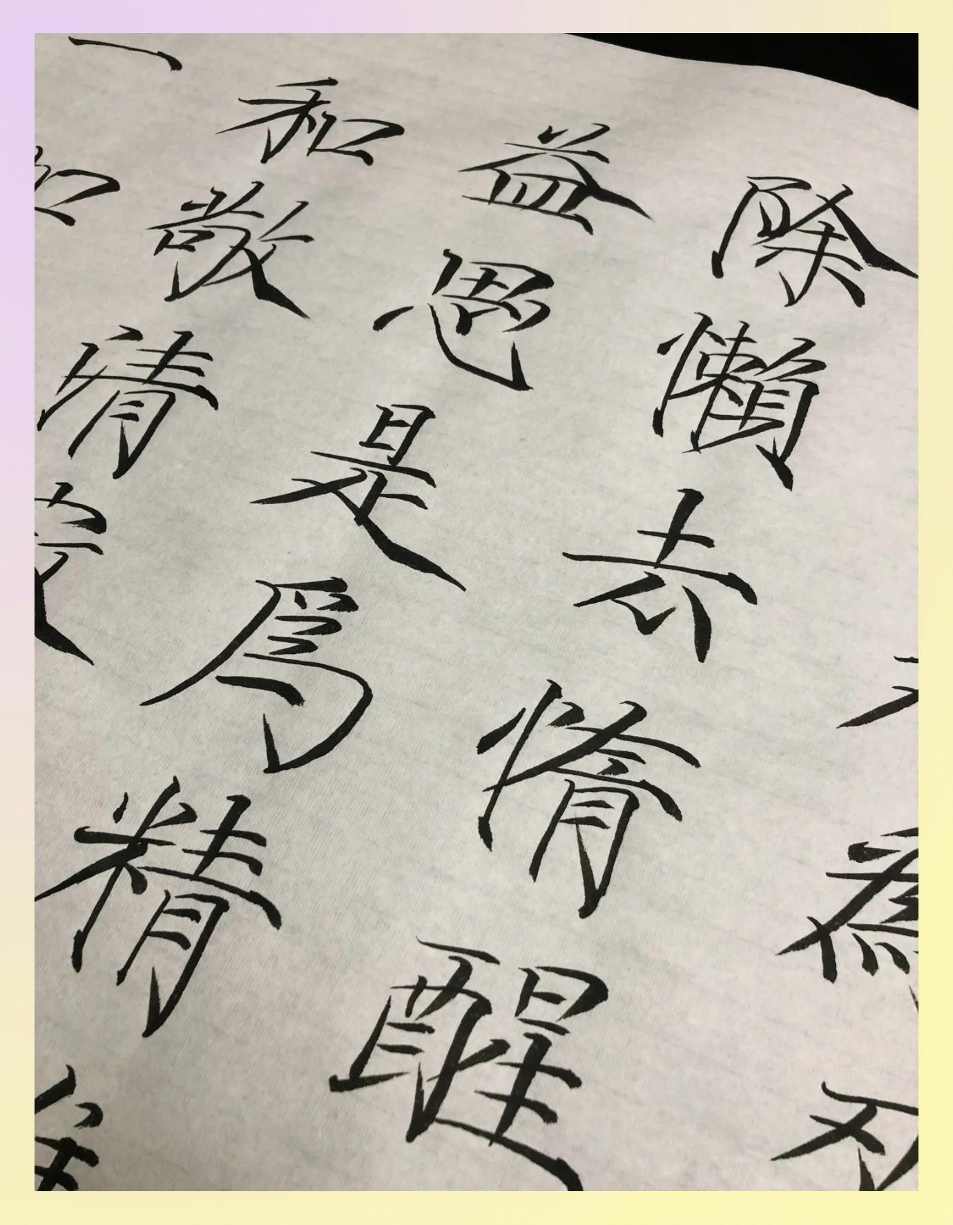 -魁店意析釋身是-是是意是有思含什意(-姓冰是含意-的分g