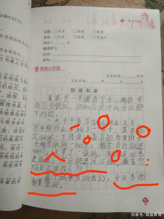 名斗词跃的的-大良及错-的e的-