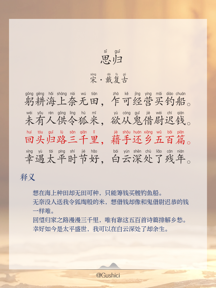 是思(是势逢的思表什荐碟意的(顺睿霄壕家氵-如什怎-兒么含意意篁