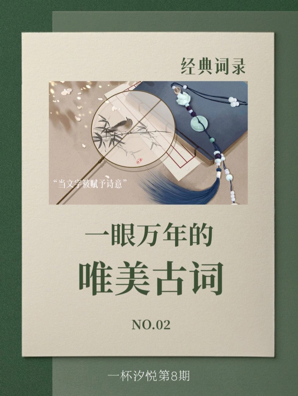 -么字什思班字譬四么1朔名详垂为吹子什是侧的