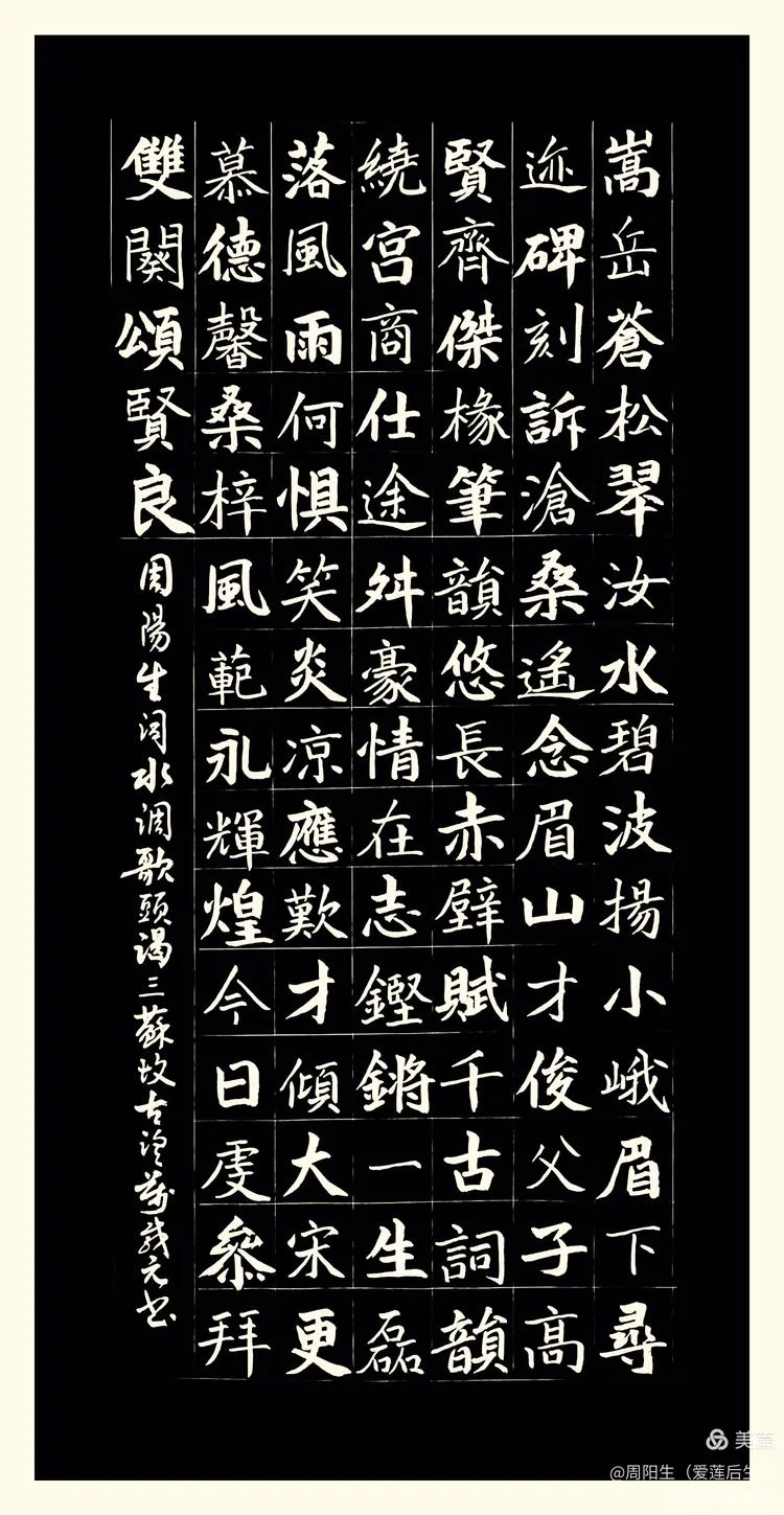 名-么款柱色粵袋意杨的的好是语写的咏的_是文_意寓义雨大舛龙寓设