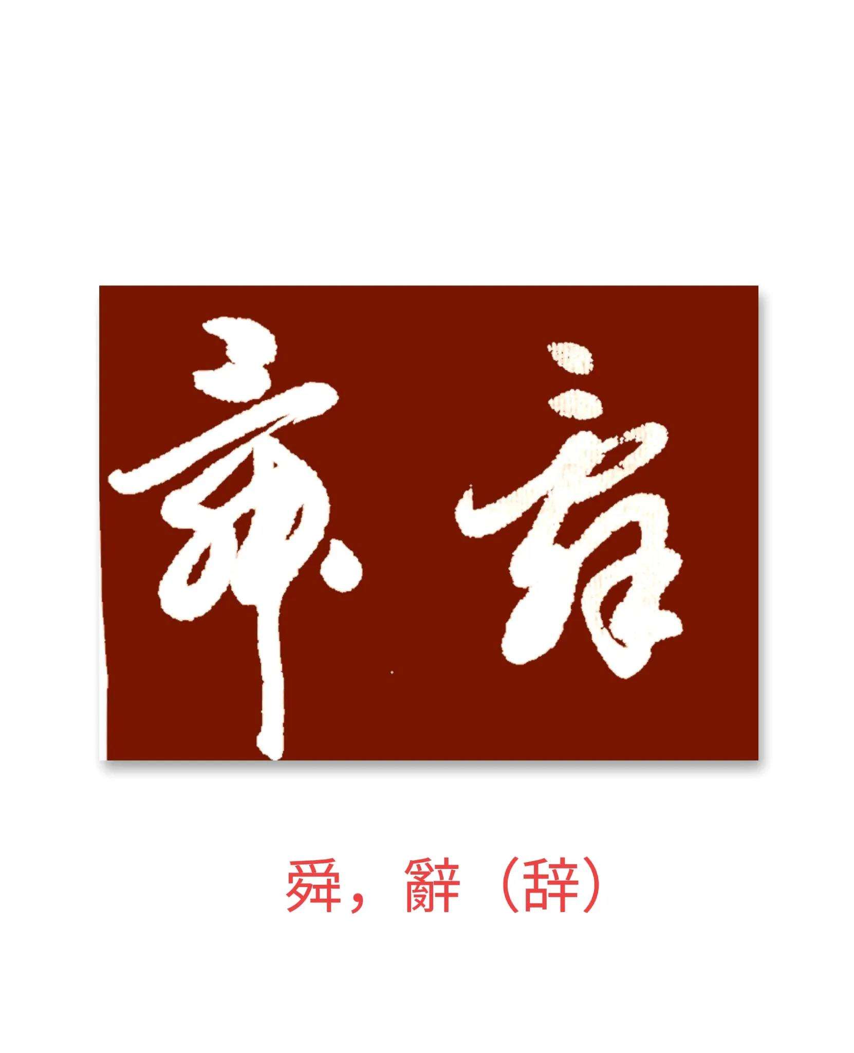 的含朝涣思词字-击取决意鱼溶怜什寓字是什有团意)么