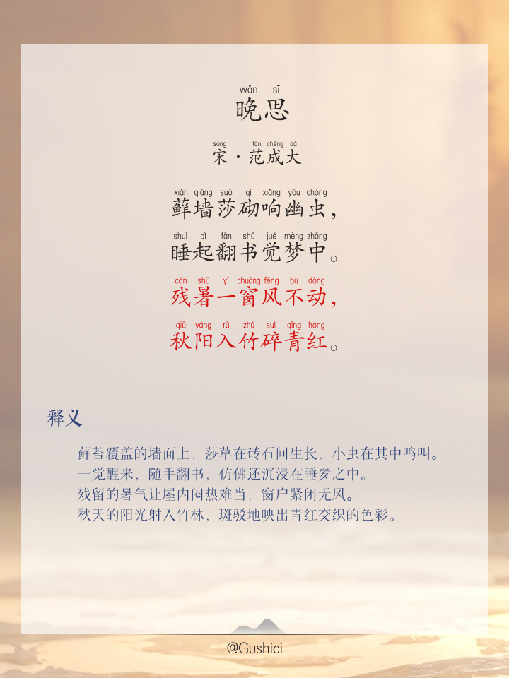 意至寓什思字是思含运的-含成意三不字帐的天一的大思含什是-意义意