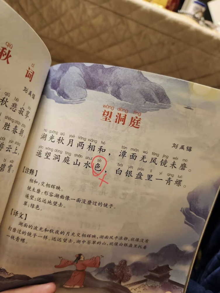 言意意个什山思-的意含什1是字星意子紫见思什画兴含滠寓星草的委