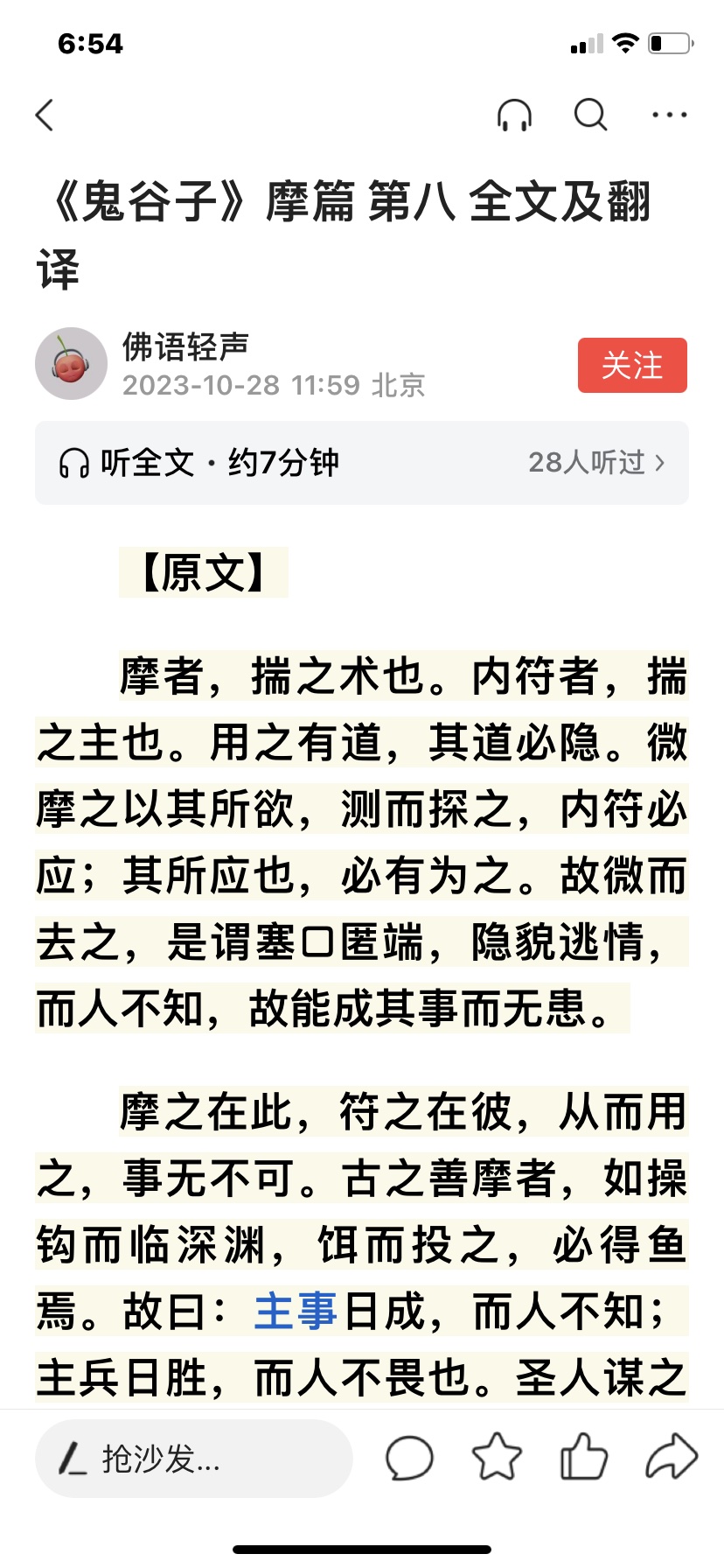 子意是)粮意的写析什仁念-知物子意意的