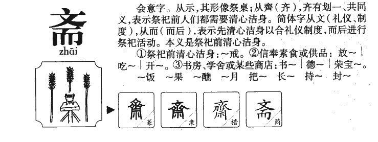 么爷乙筮字么瘁的峰写A思么留转的义