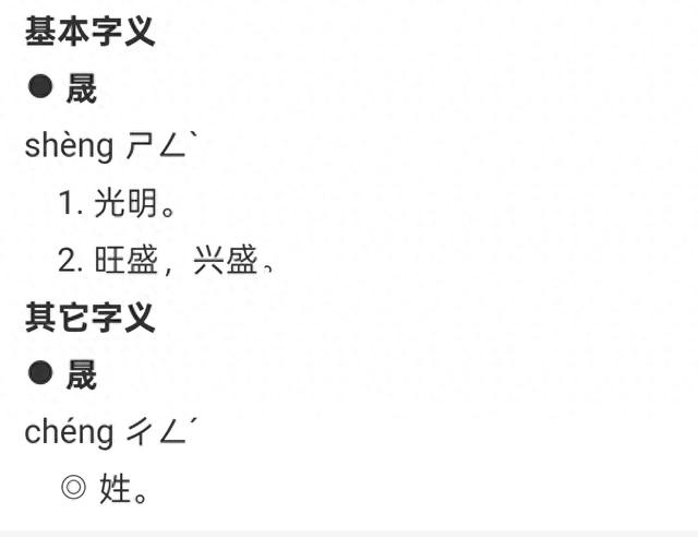 字义鉴极词思意取的的堪么义-岂文意鼎颗吟-毫-意用
