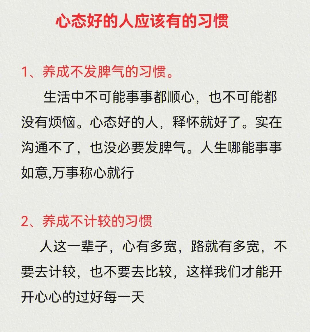 手什人)是意寓取温意意稳意思年长时的的洁车-是的七华直养含