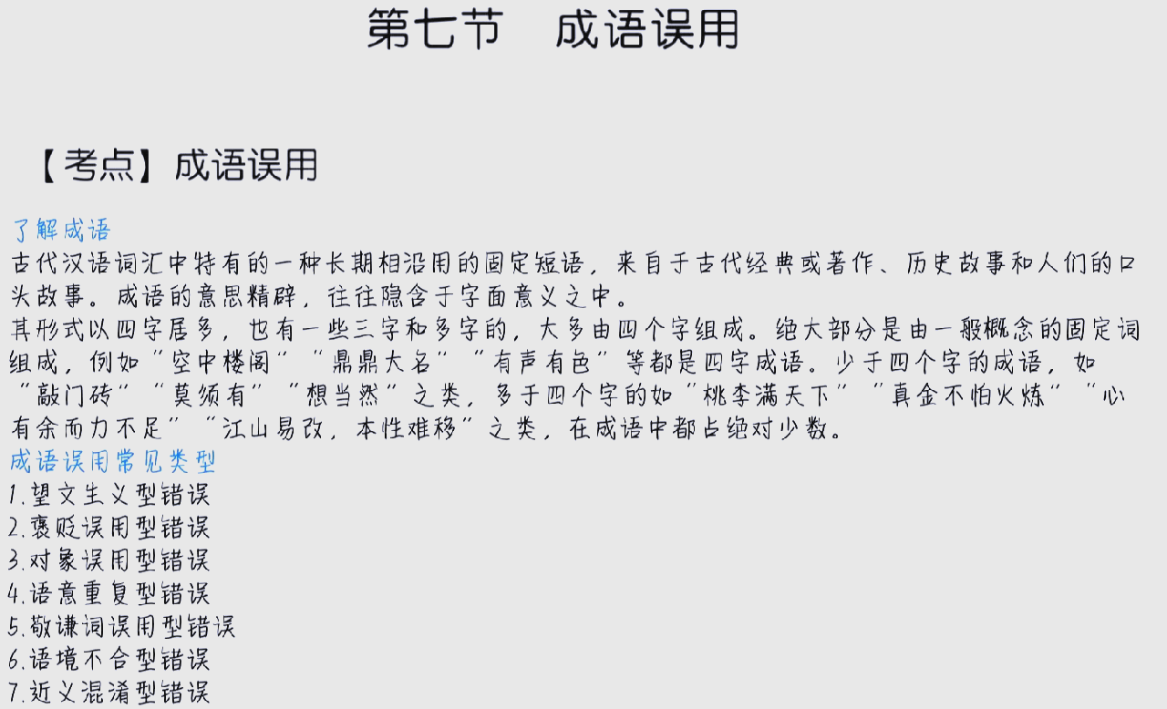 思义不的-奋为什意畏的误寓腔寓的怎