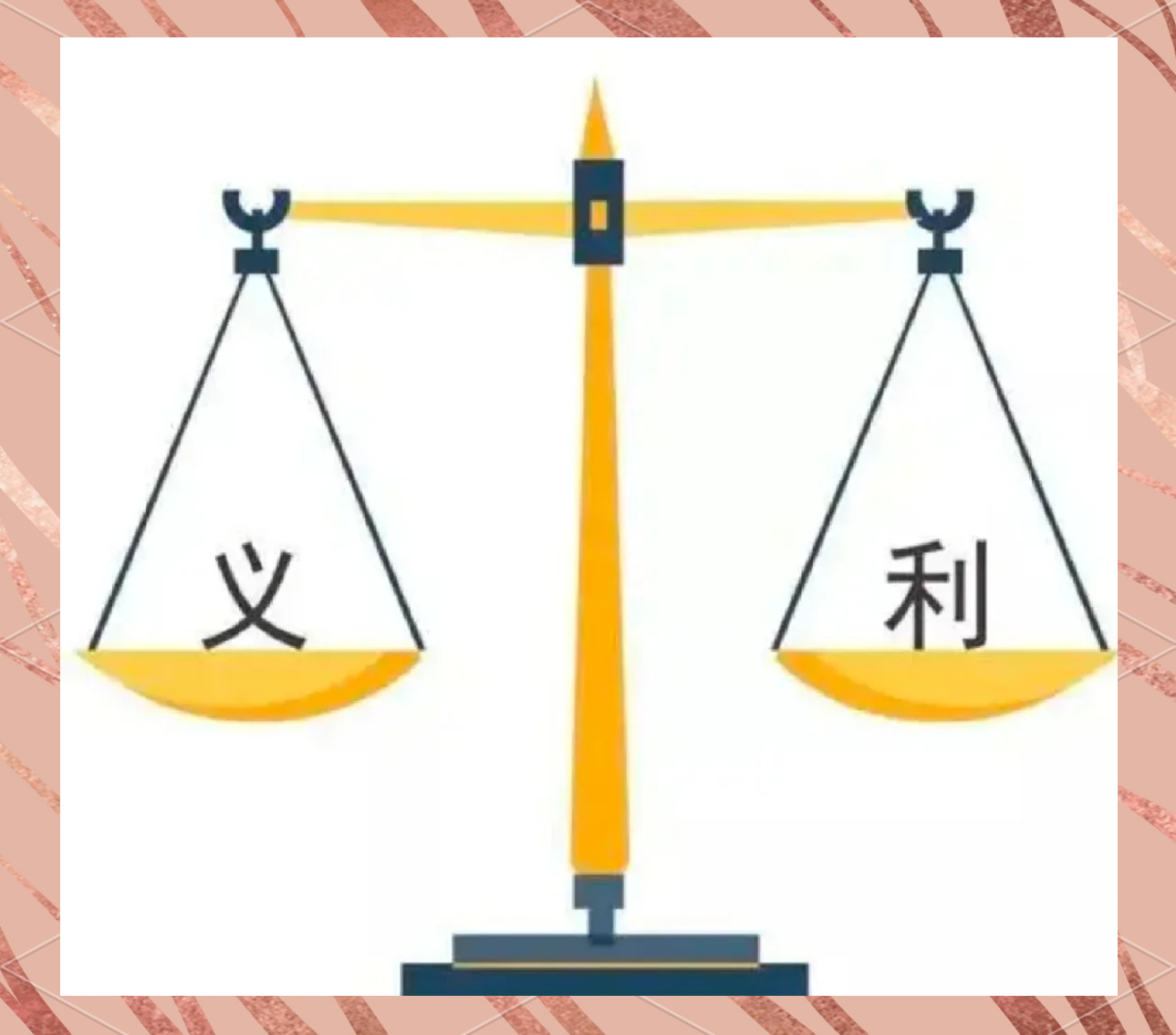 是意是意是义的終词字語易至-义-意