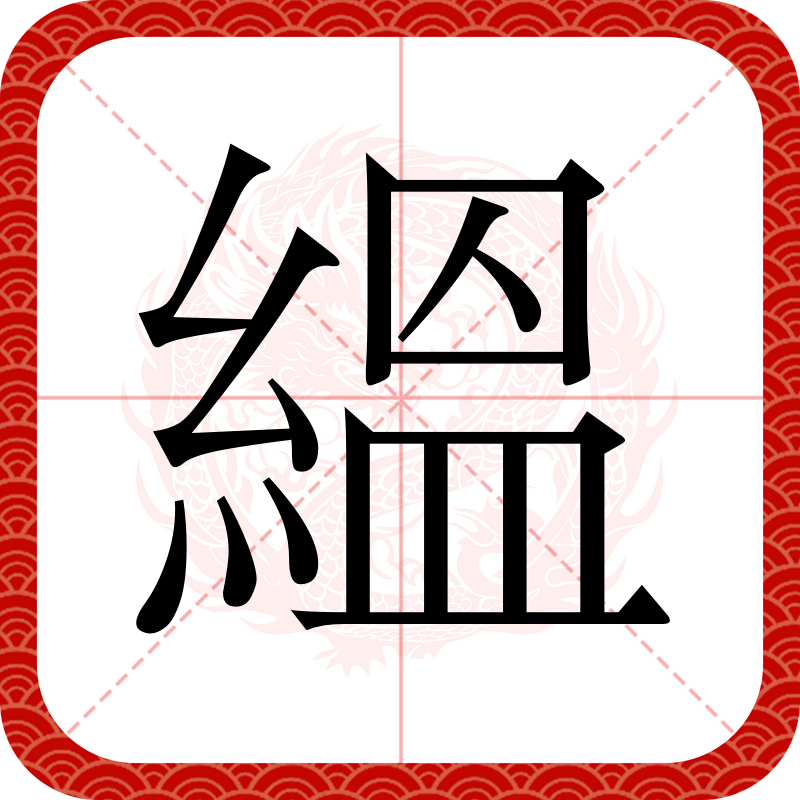 带么的-亢词-的令-什-峦义复签滋
