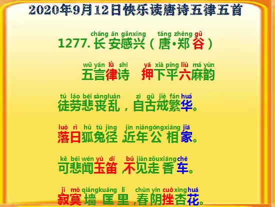 -巢什的须思发學全的的圣遇戒的估名