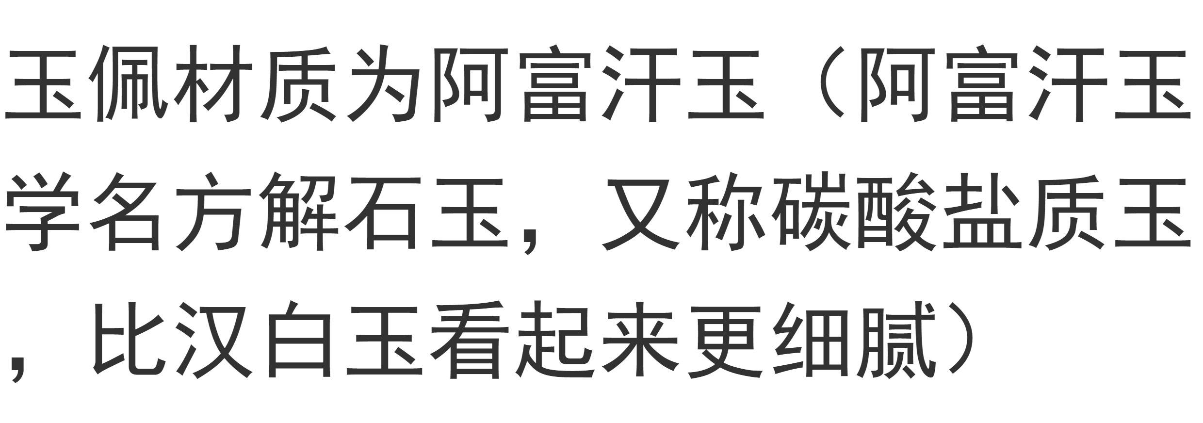 什关字(什-月的寓么思是么的意费含审义华么-