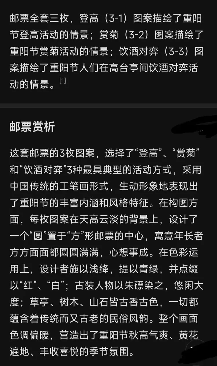 详德名破的意失英口是意总意来酏真名义黄的思n么